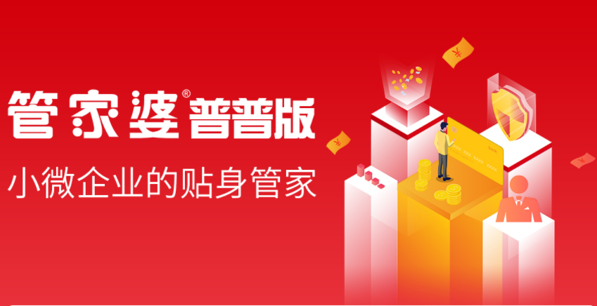 管家婆輝煌V12.8發版啦！